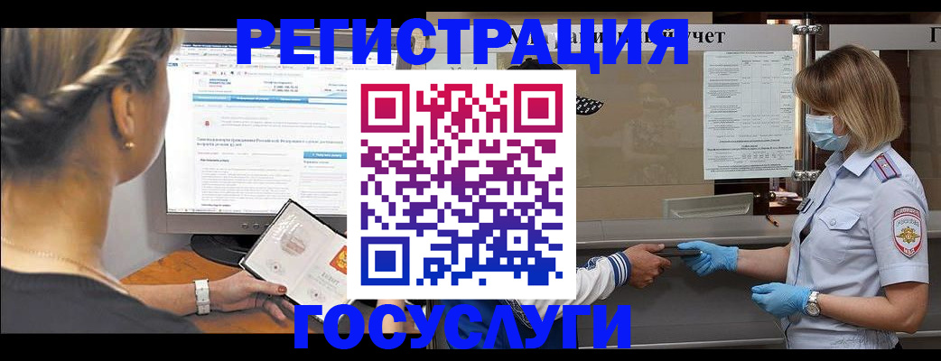 временная регистрация поиск в Оби