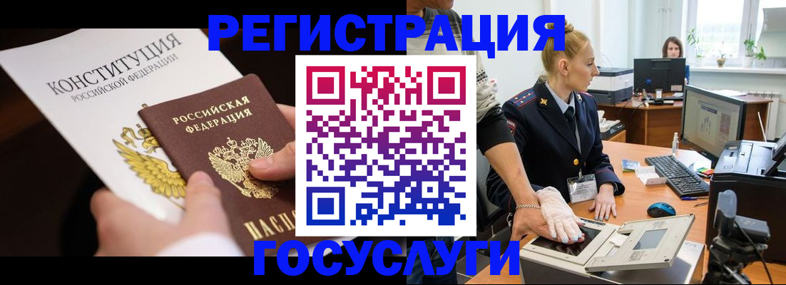 временная регистрация надежно в Оби