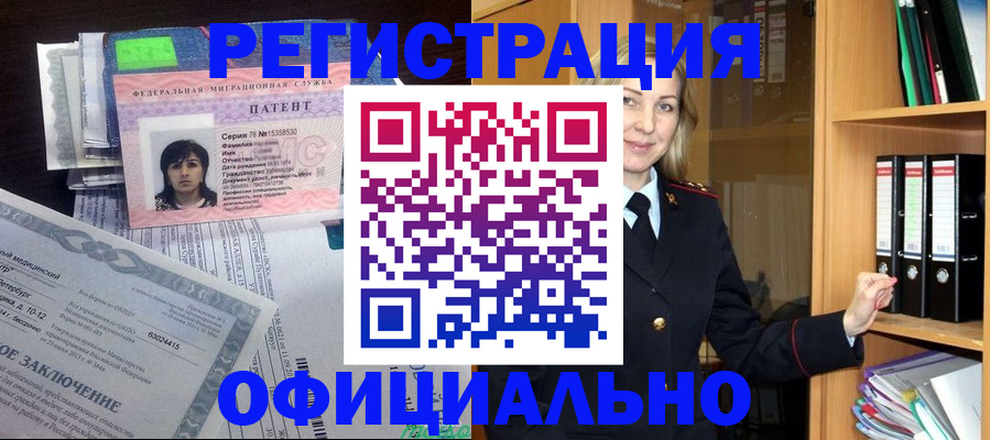 временная регистрация недорого в Оби