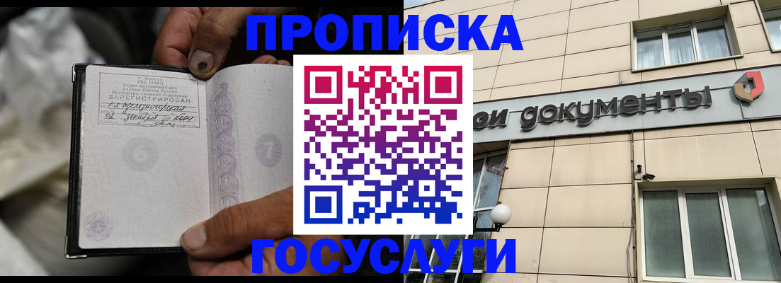 найти адрес прописки в Оби