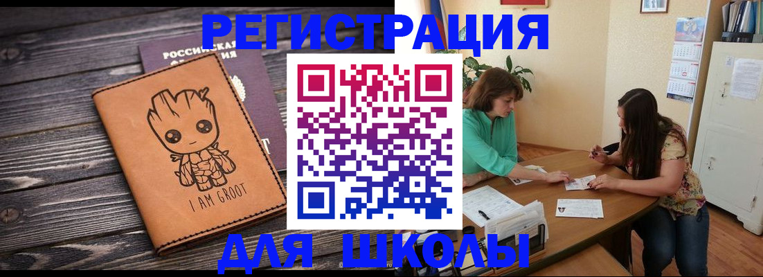 прописка в Оби
